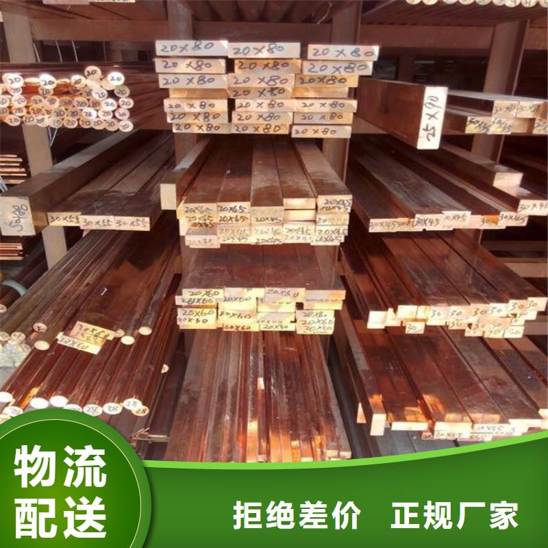 【 紫铜排热镀锌C型钢研发生产销售】同城服务商