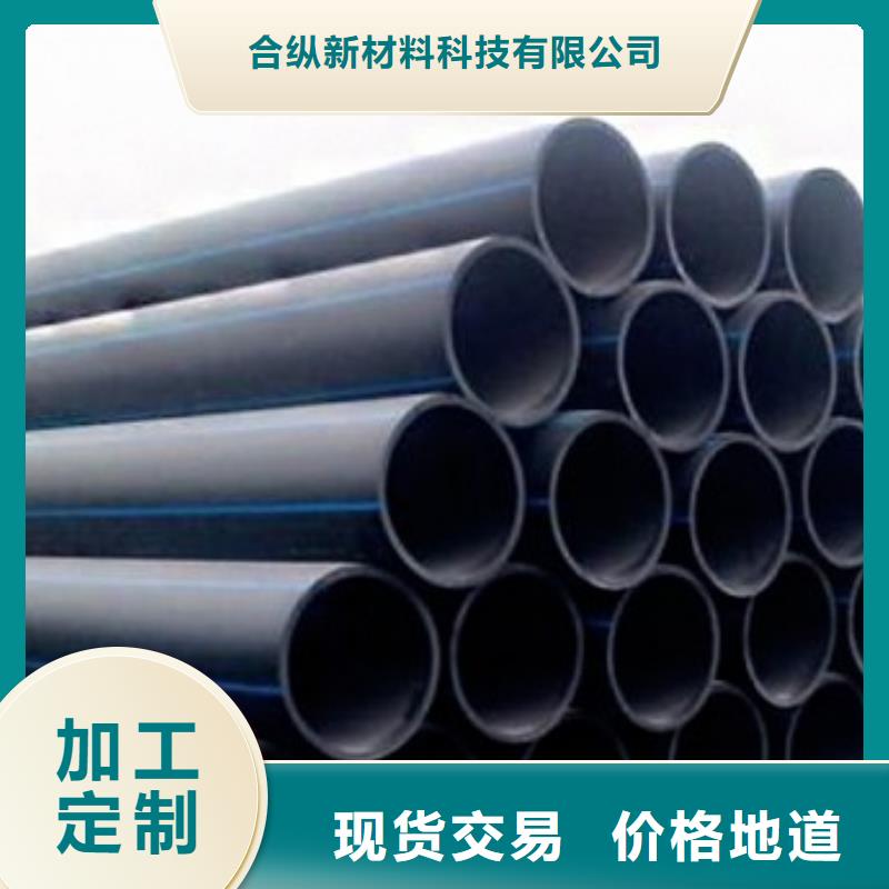 【pe管道高分子聚乙烯管道交货准时】