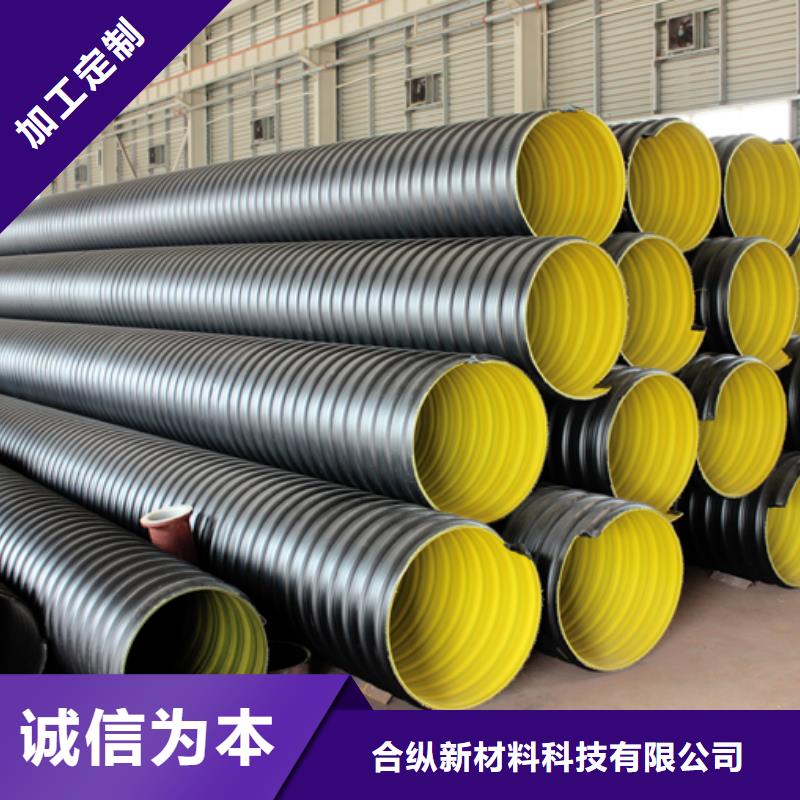 【 钢带波纹管逃生通道实力商家供货稳定】_合纵新材料科技(平凉市分公司)