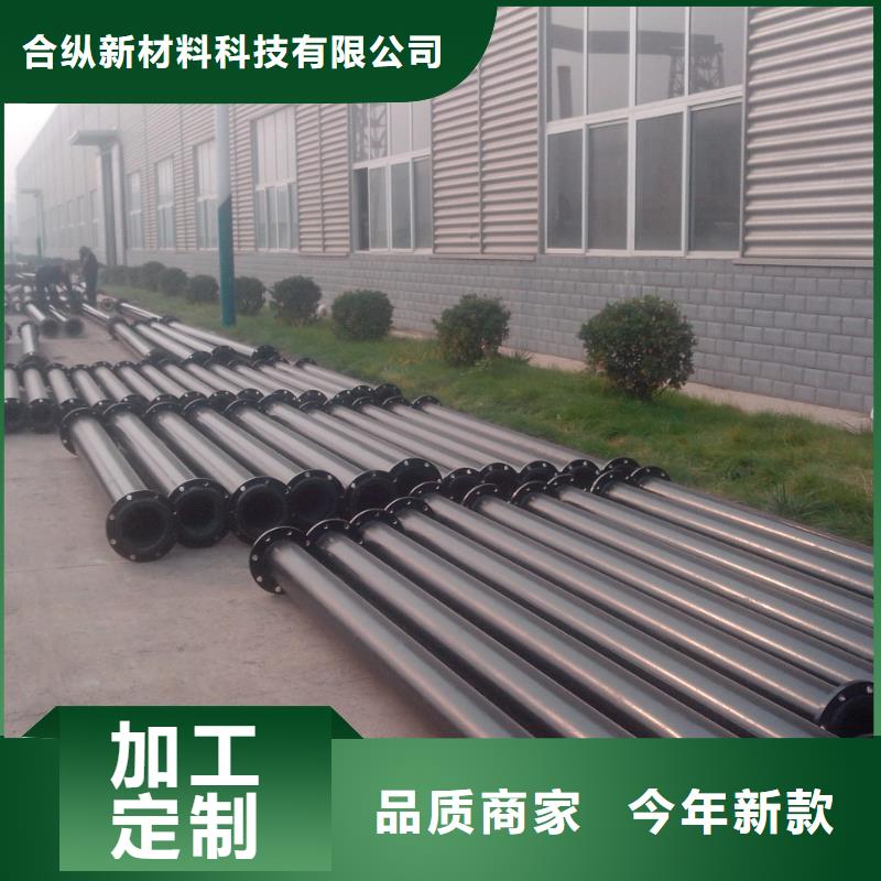 【 超高管,高分子聚乙烯管道工厂采购】 合纵新材料科技(南昌市分公司)