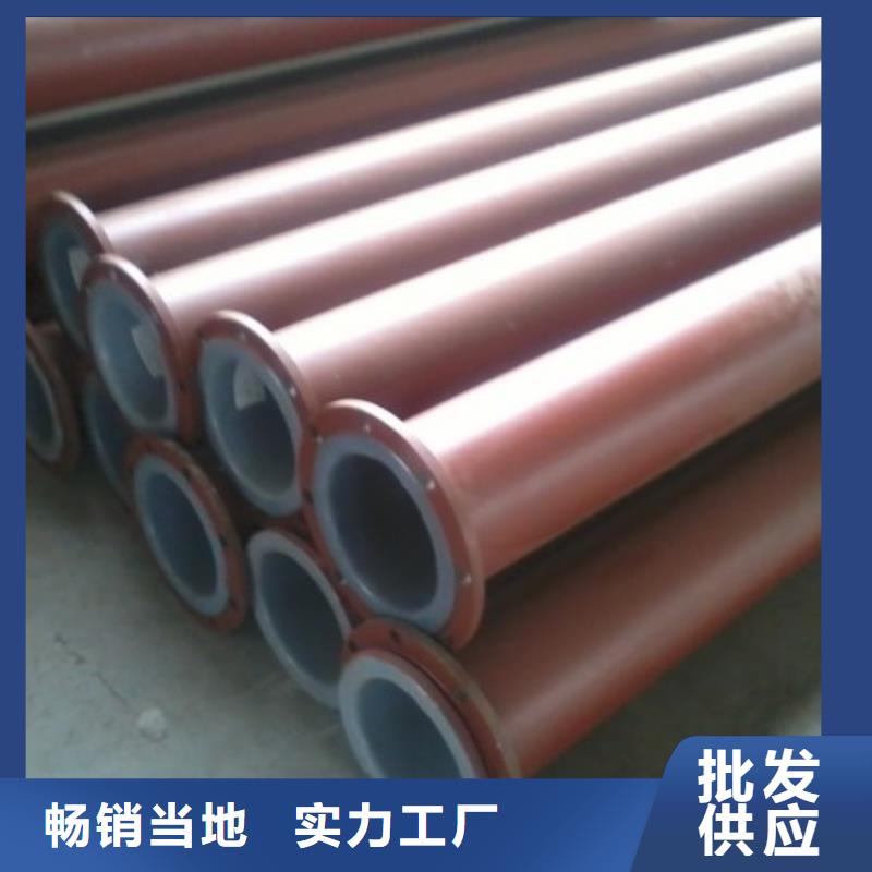 【 衬塑管道_逃生管品质商家】|-合纵新材料科技(黔南市分公司)