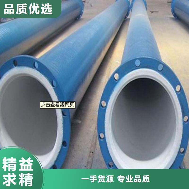 衬塑管道逃生管厂家规格全