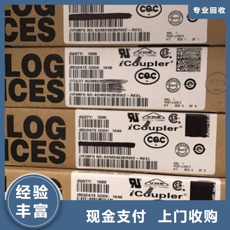 【FLASH】-EMCP现金支付|-诚信回收库存电子(益阳市分公司)