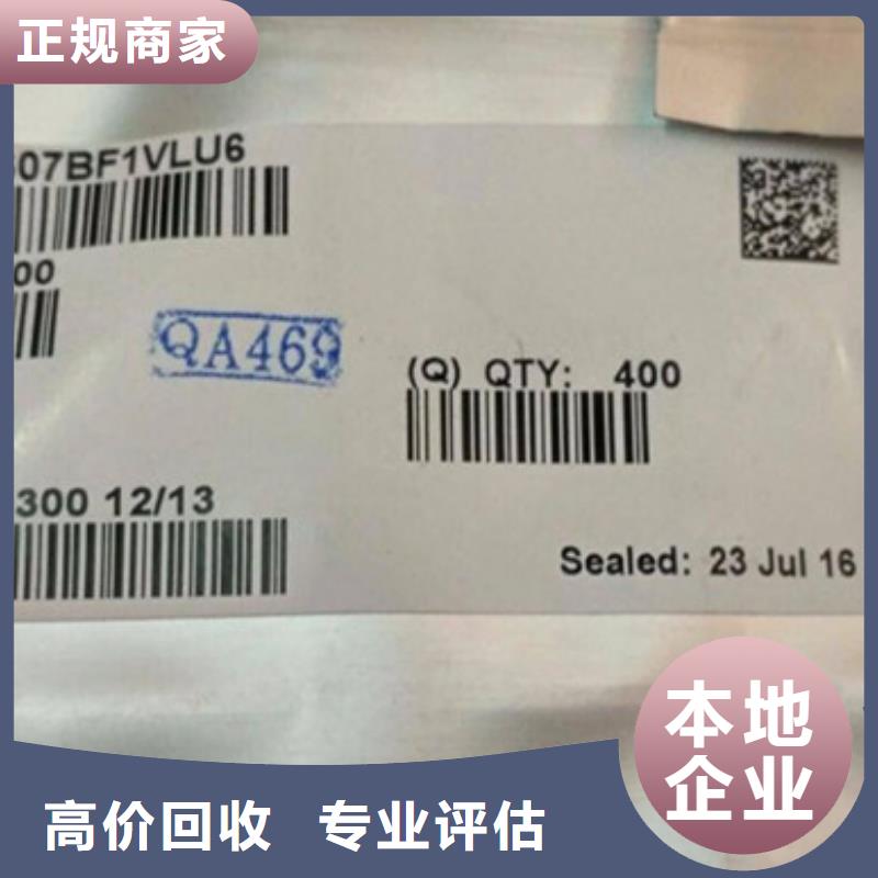 【FLASH】-EMCP现金支付|-诚信回收库存电子(益阳市分公司)