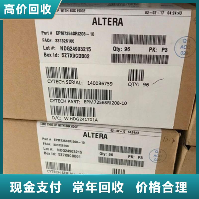 【FLASH】-EMCP现金支付|-诚信回收库存电子(益阳市分公司)