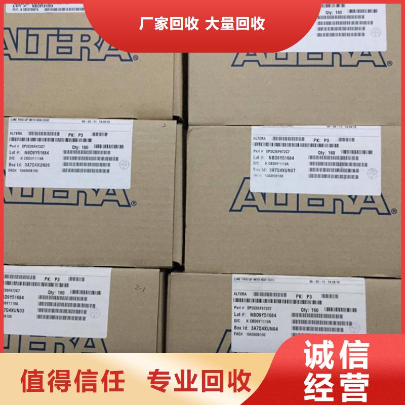 【 FLASH-DDR3DDRIII正规商家】_诚信回收库存电子(济南市分公司)