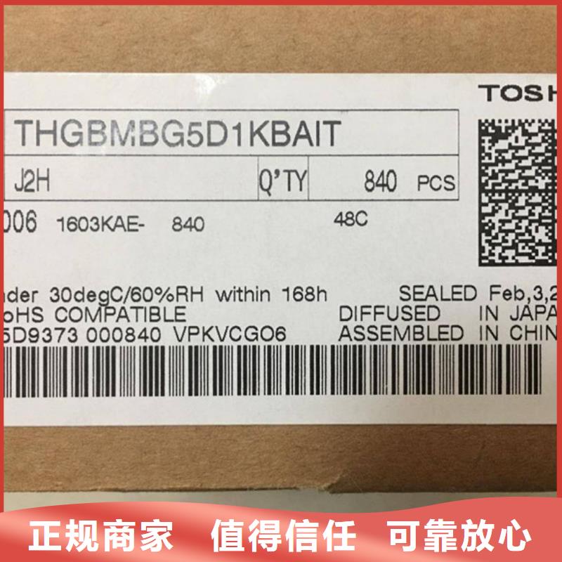 【 FLASH-DDR3DDRIII正规商家】_诚信回收库存电子(济南市分公司)