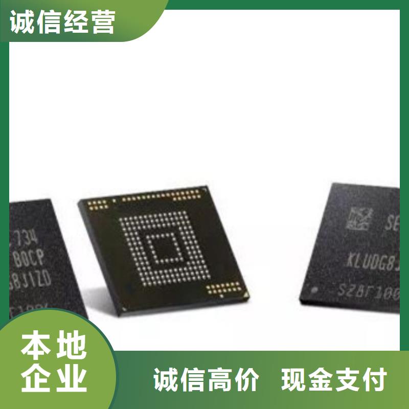 【 FLASH-DDR3DDRIII正规商家】_诚信回收库存电子(济南市分公司)
