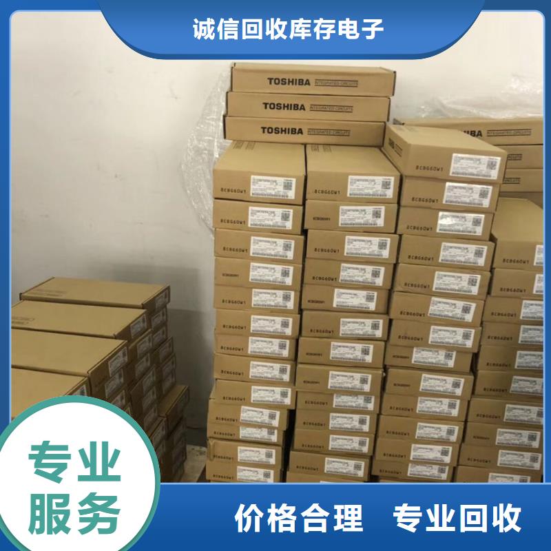 【FLASH】-EMCP现金支付|-诚信回收库存电子(益阳市分公司)