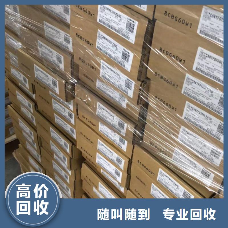 【FLASH】-EMCP现金支付|-诚信回收库存电子(益阳市分公司)
