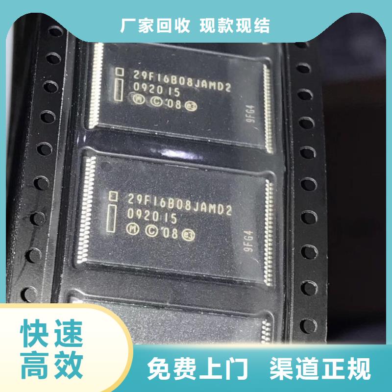 【 FLASH-DDR3DDRIII正规商家】_诚信回收库存电子(济南市分公司)