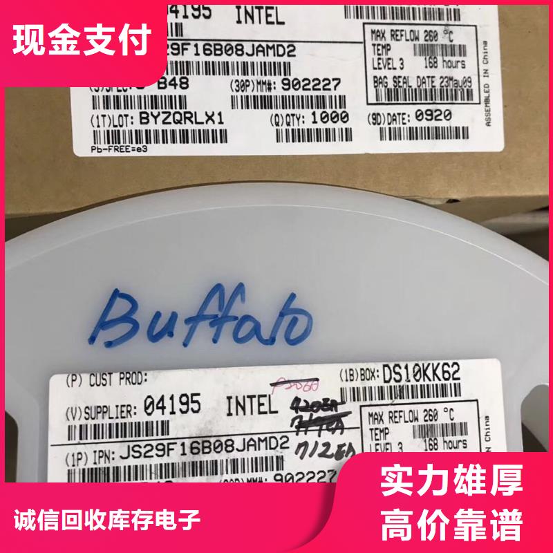 【 FLASH-DDR3DDRIII正规商家】_诚信回收库存电子(济南市分公司)