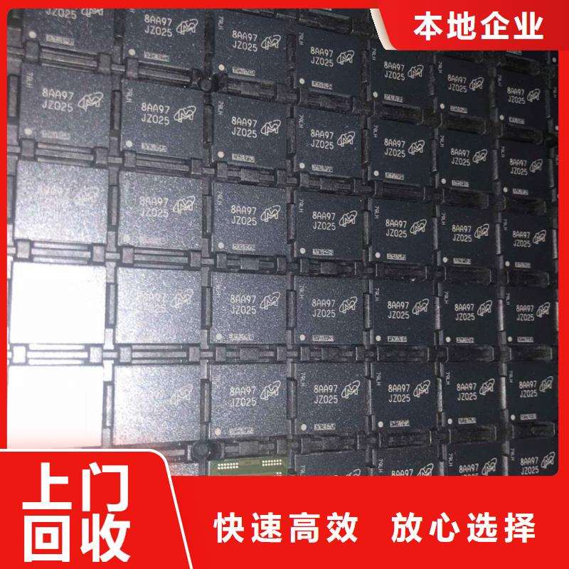 【FLASH】-EMCP现金支付|-诚信回收库存电子(益阳市分公司)