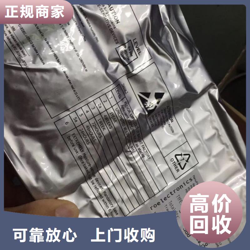 DRAM_【EMCP】价格公道-诚信回收库存电子(湘西市分公司)