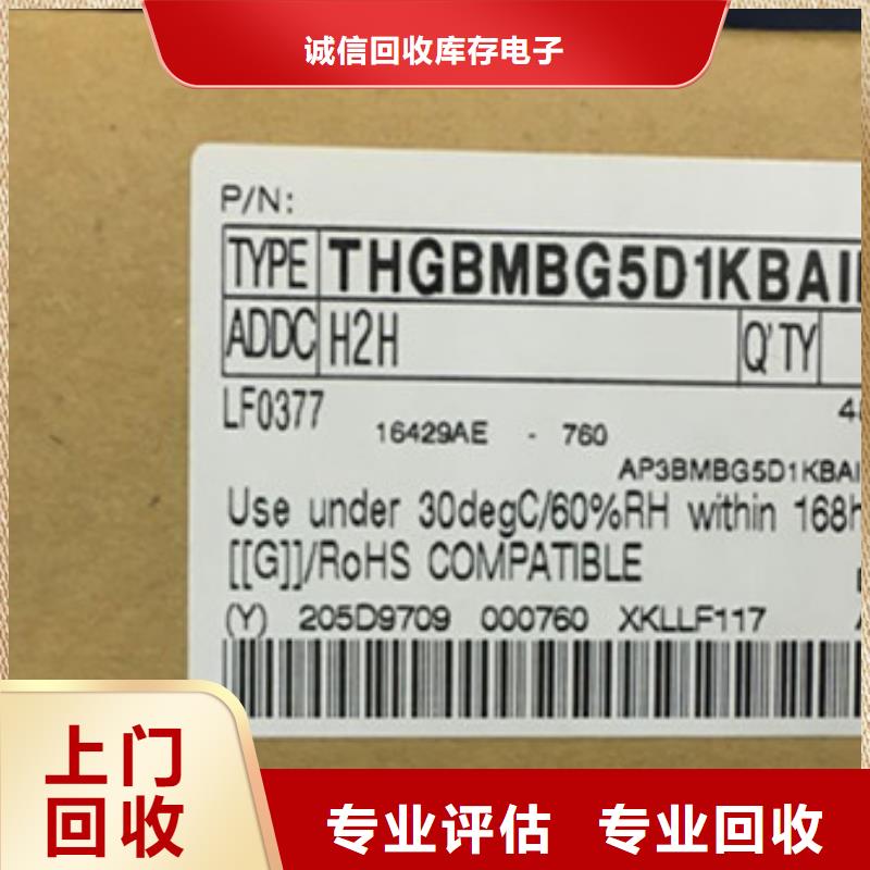 DRAM,【LPDDR3】量大从优-市场覆盖|站前|大石桥|本溪|沈阳|锦州|盘锦|鞍山|抚顺|葫芦岛-快快发广告