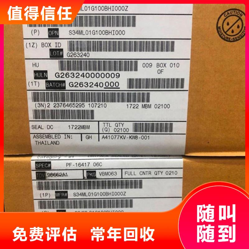 DRAM_【EMCP】价格公道-诚信回收库存电子(湘西市分公司)