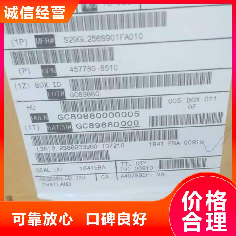 DRAM_【EMCP】价格公道-诚信回收库存电子(湘西市分公司)