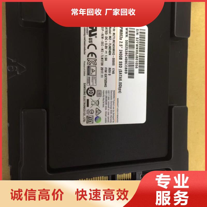 DRAM,【LPDDR3】量大从优-市场覆盖|站前|大石桥|本溪|沈阳|锦州|盘锦|鞍山|抚顺|葫芦岛-快快发广告