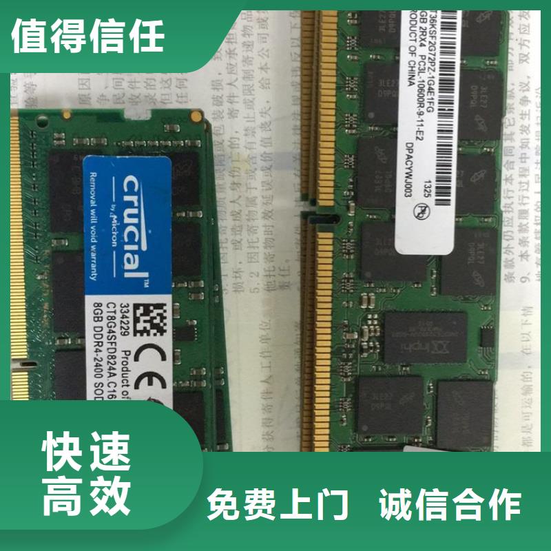 DRAM,【LPDDR3】量大从优-市场覆盖|站前|大石桥|本溪|沈阳|锦州|盘锦|鞍山|抚顺|葫芦岛-快快发广告