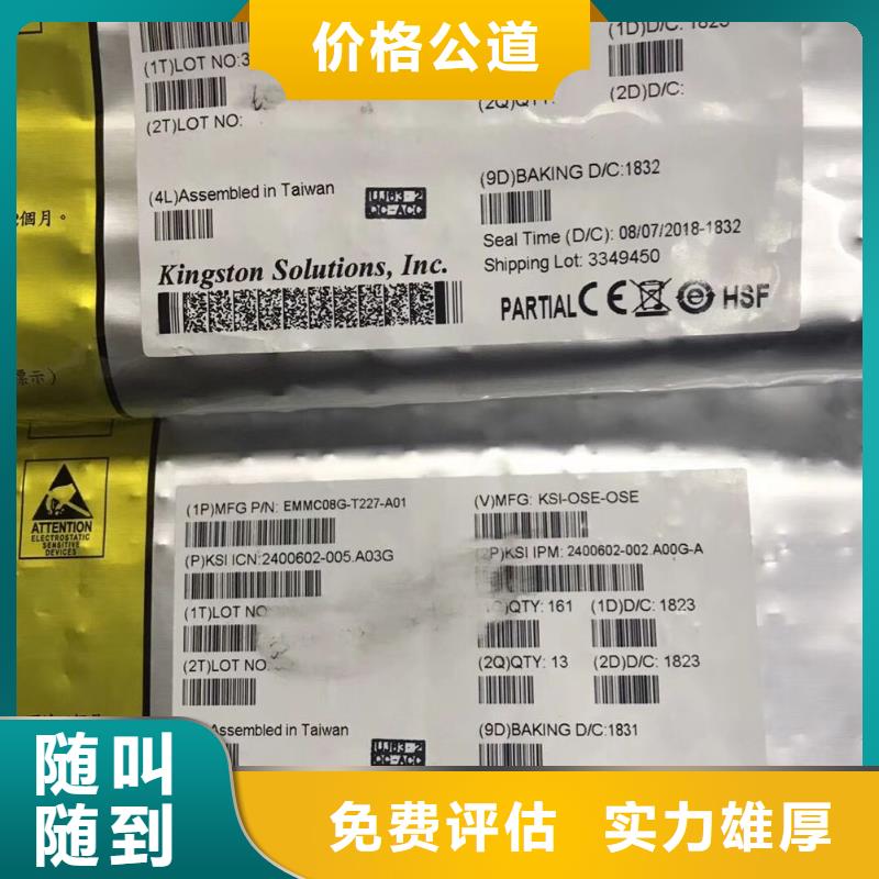 DRAM,【LPDDR3】量大从优-市场覆盖|站前|大石桥|本溪|沈阳|锦州|盘锦|鞍山|抚顺|葫芦岛-快快发广告