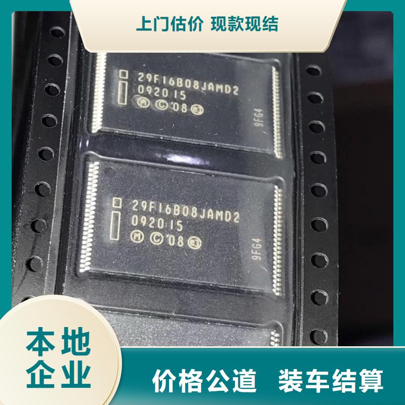 DRAM_【EMCP】价格公道-诚信回收库存电子(湘西市分公司)