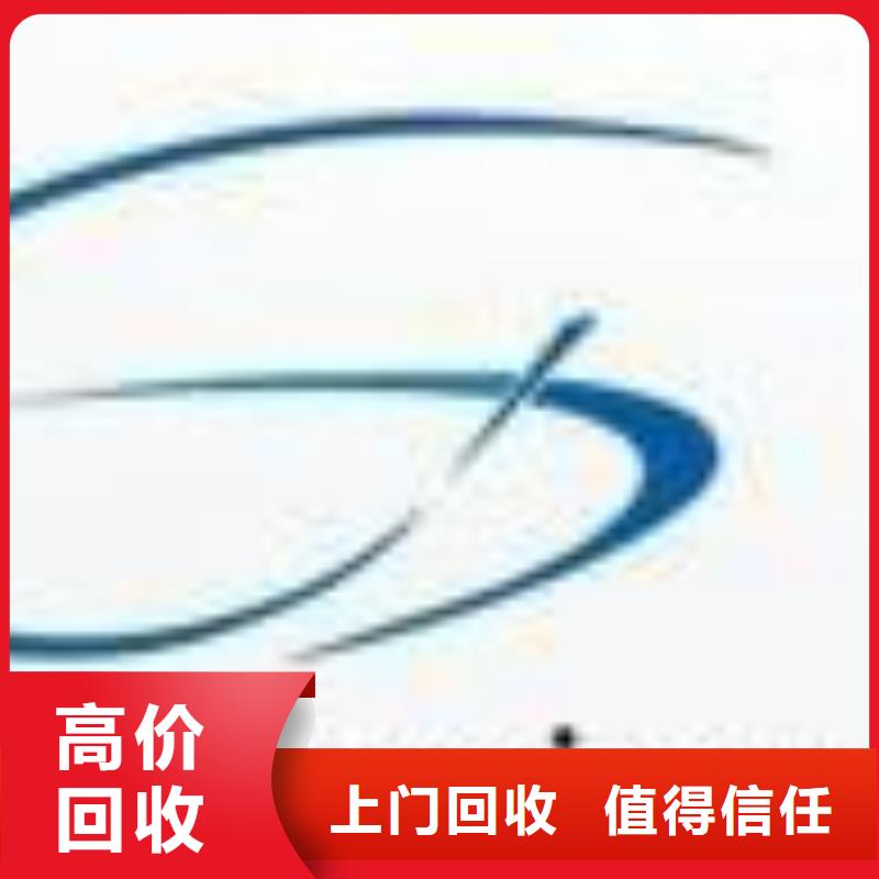 【诚信】1811 【回收内存芯片】本地企业