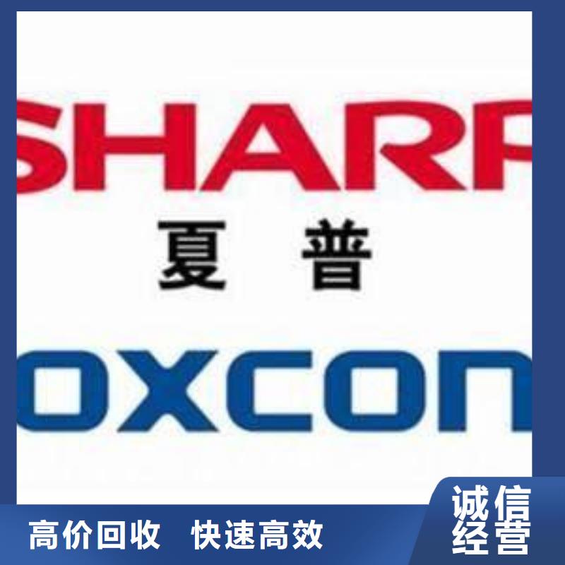 【 1811,回收内存芯片诚信经营】-诚信回收库存电子(曲靖市分公司)