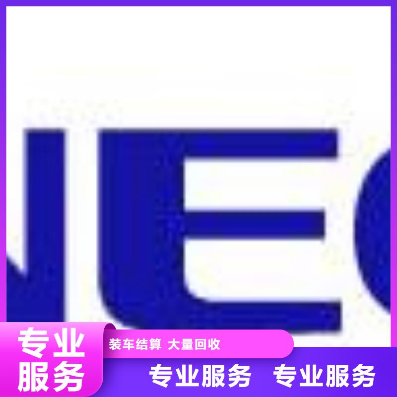 【 1811,回收内存芯片诚信经营】-诚信回收库存电子(曲靖市分公司)