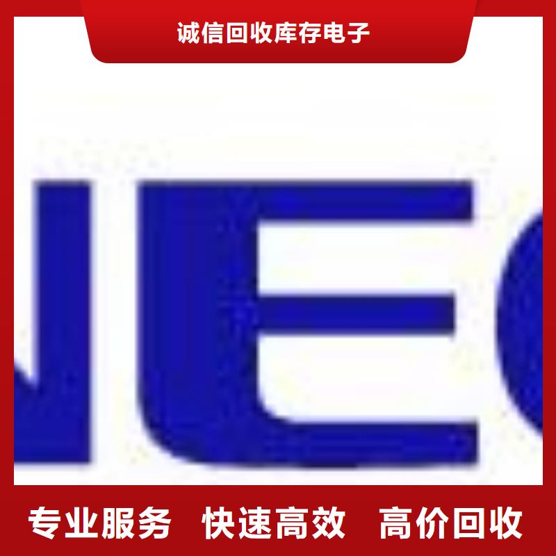 【诚信】1811 【回收内存芯片】本地企业