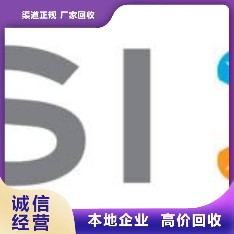 1811,【UFS】免费上门服务 诚信回收库存电子(池州市分公司)