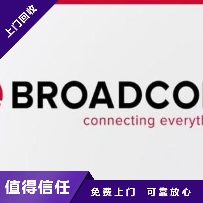 1811,【UFS】免费上门服务 诚信回收库存电子(池州市分公司)