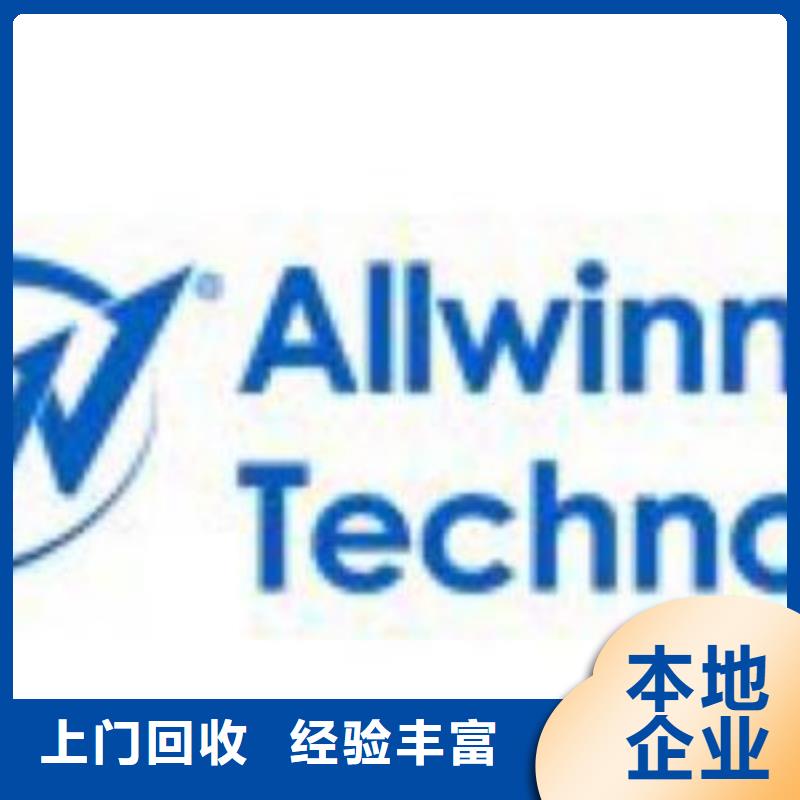 1811,【UFS】免费上门服务 诚信回收库存电子(池州市分公司)