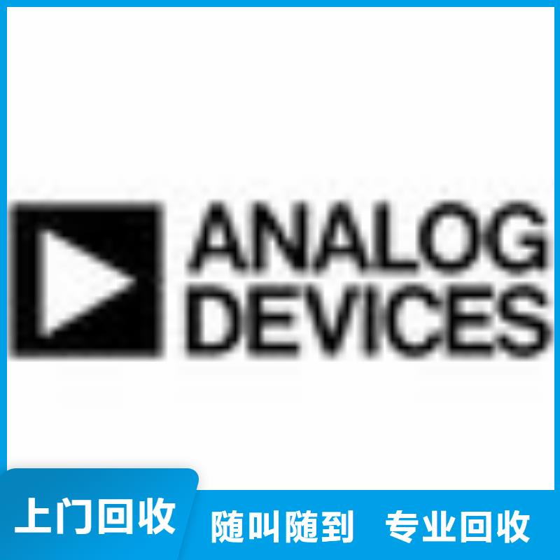 【 1811,回收内存芯片诚信经营】-诚信回收库存电子(曲靖市分公司)