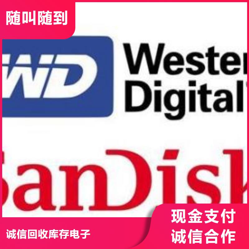 【诚信】1811 【回收内存芯片】本地企业