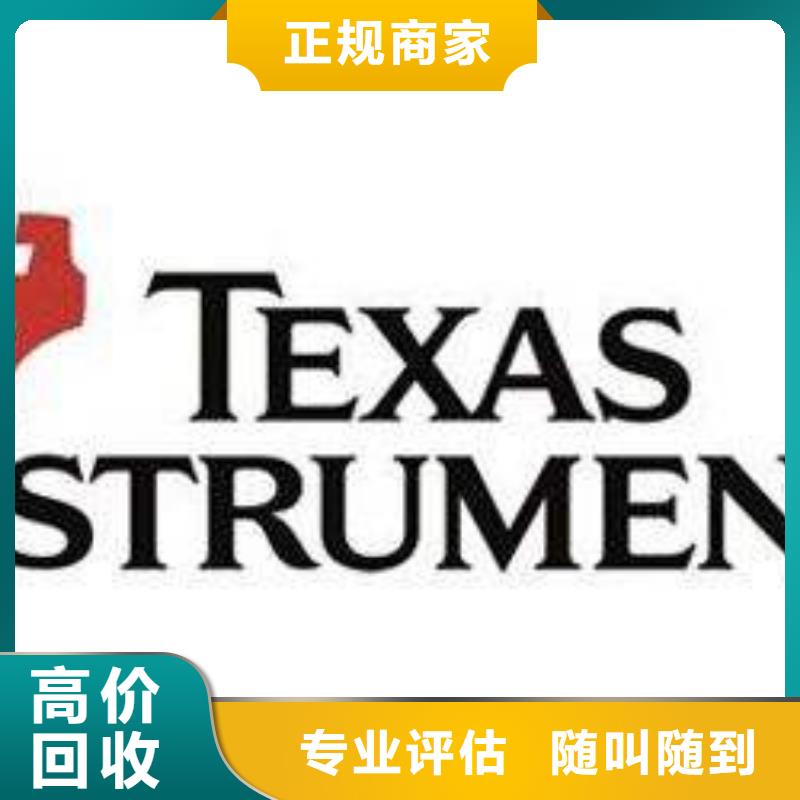 【 1811,回收内存芯片诚信经营】-诚信回收库存电子(曲靖市分公司)