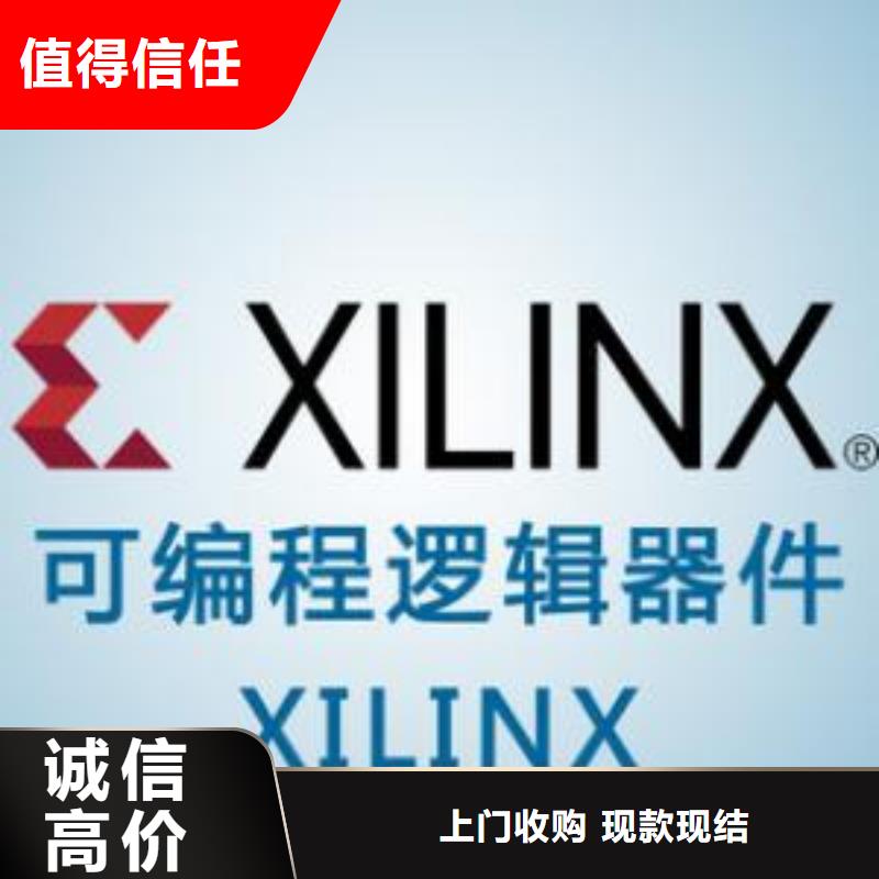 【 181110-UFS高价回收】覆盖范围含|内江|遂宁|巴中|阿坝