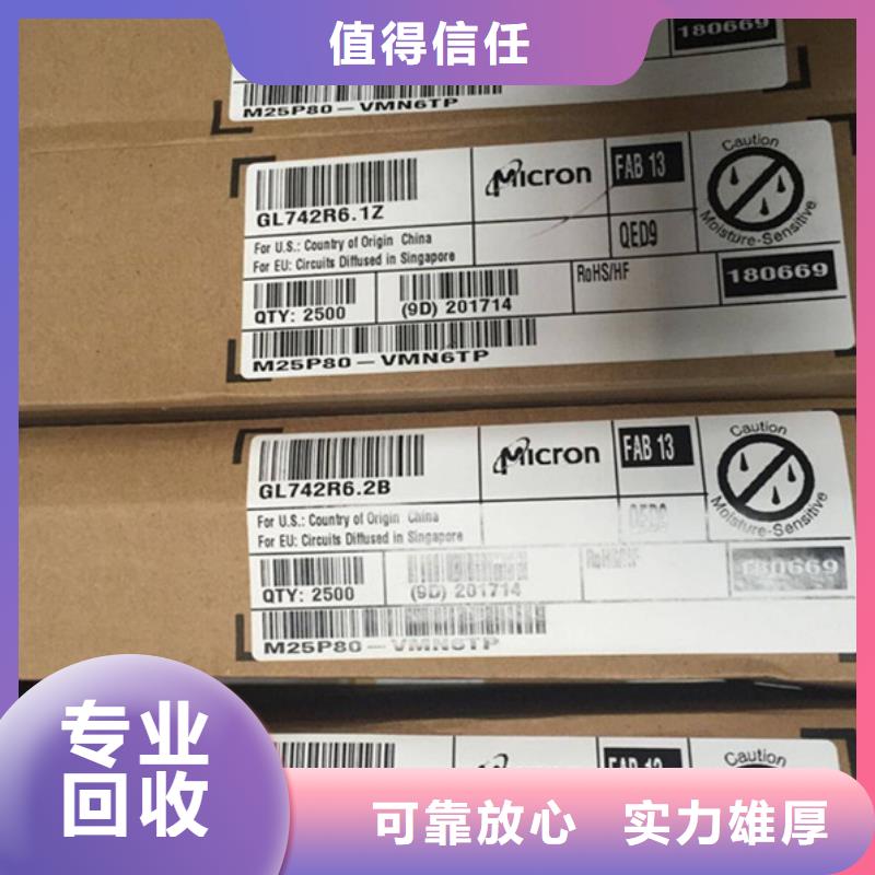 【SAMSUNG1】 回收库存电子渠道正规|-诚信回收库存电子(佳木斯市分公司)