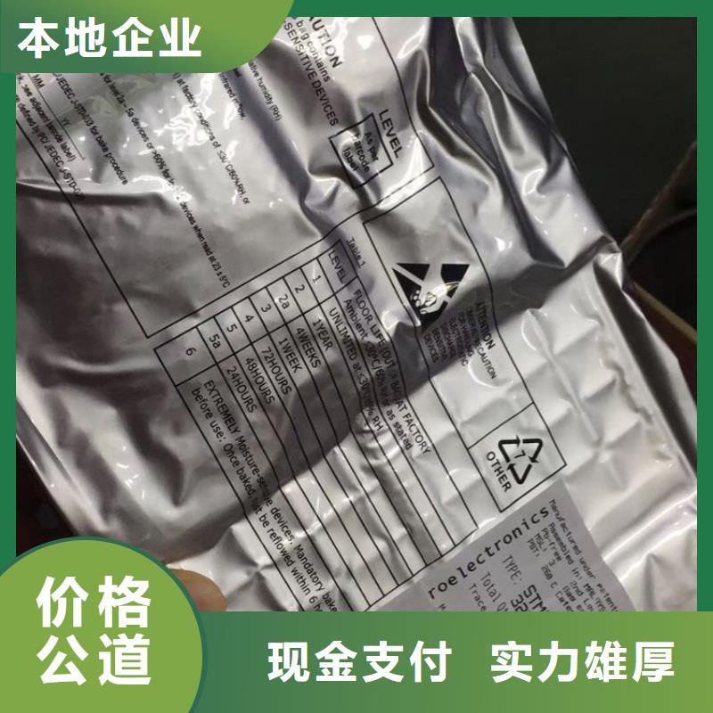 |茂南|信宜|江门|惠州|梅州|汕尾|东莞|阳江《诚信》SAMSUNG1,【回收库存电子】正规商家
