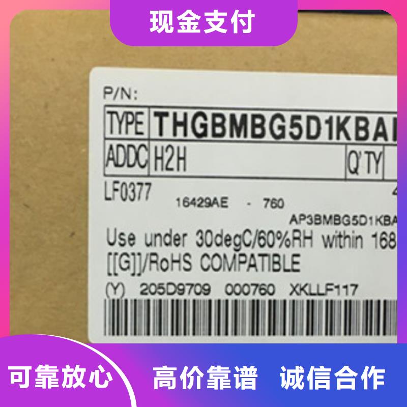 SAMSUNG1回收库存电子专业评估