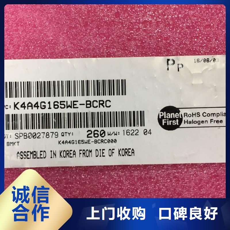 【SAMSUNG1】 回收库存电子渠道正规|-诚信回收库存电子(佳木斯市分公司)
