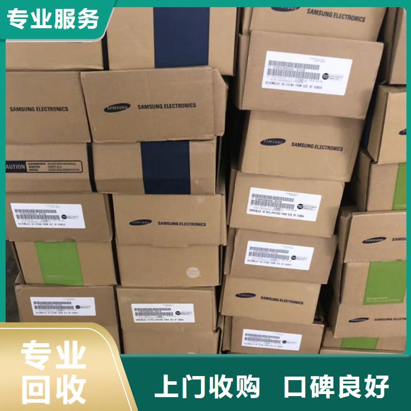 SAMSUNG1回收库存电子上门回收
