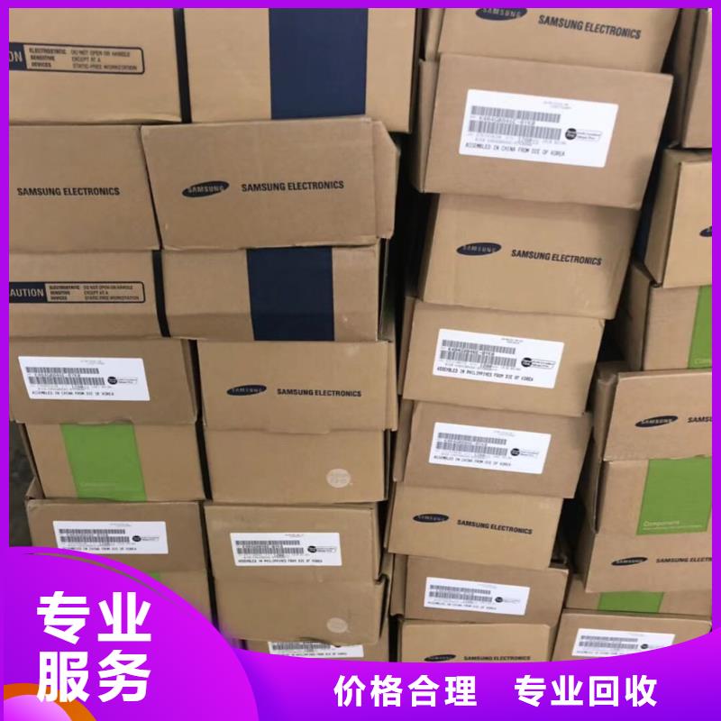 |茂南|信宜|江门|惠州|梅州|汕尾|东莞|阳江《诚信》SAMSUNG1,【回收库存电子】正规商家