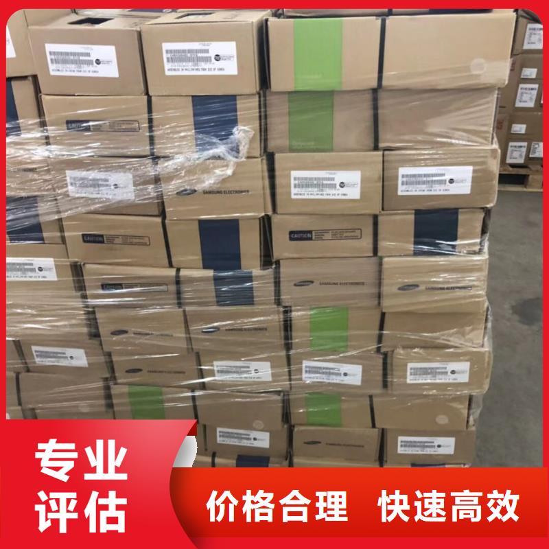 |凉山|阿坝|德阳|自贡|宜宾|成都|甘孜《诚信》【 SAMSUNG1_回收内存芯片放心选择】