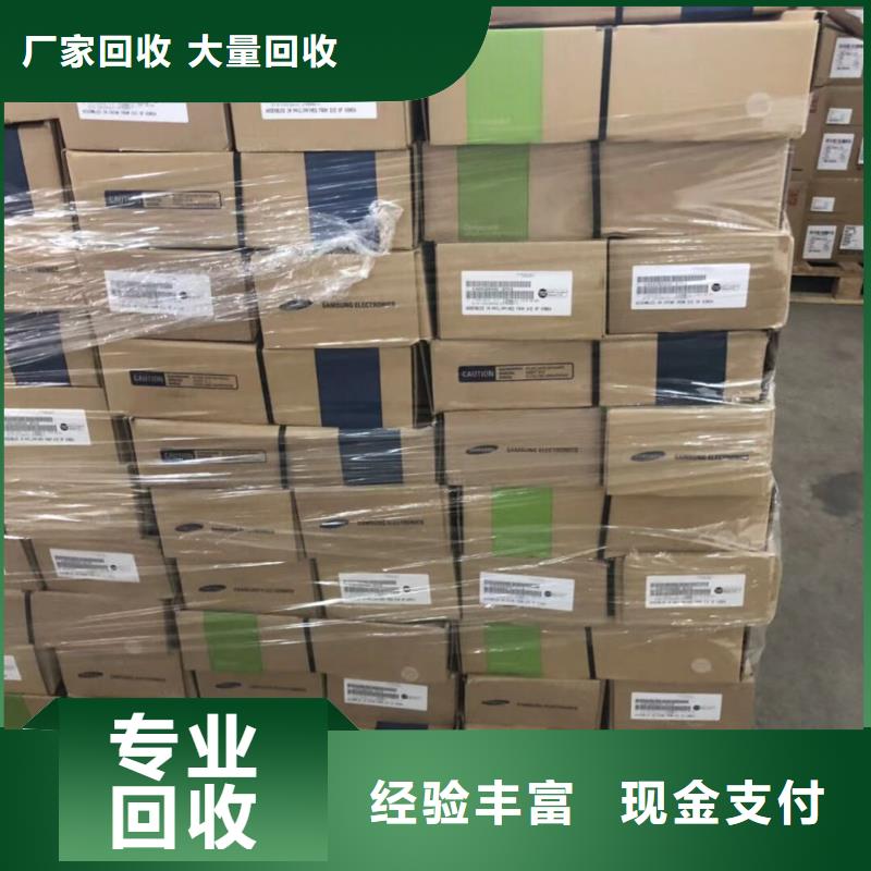 |茂南|信宜|江门|惠州|梅州|汕尾|东莞|阳江《诚信》SAMSUNG1,【回收库存电子】正规商家