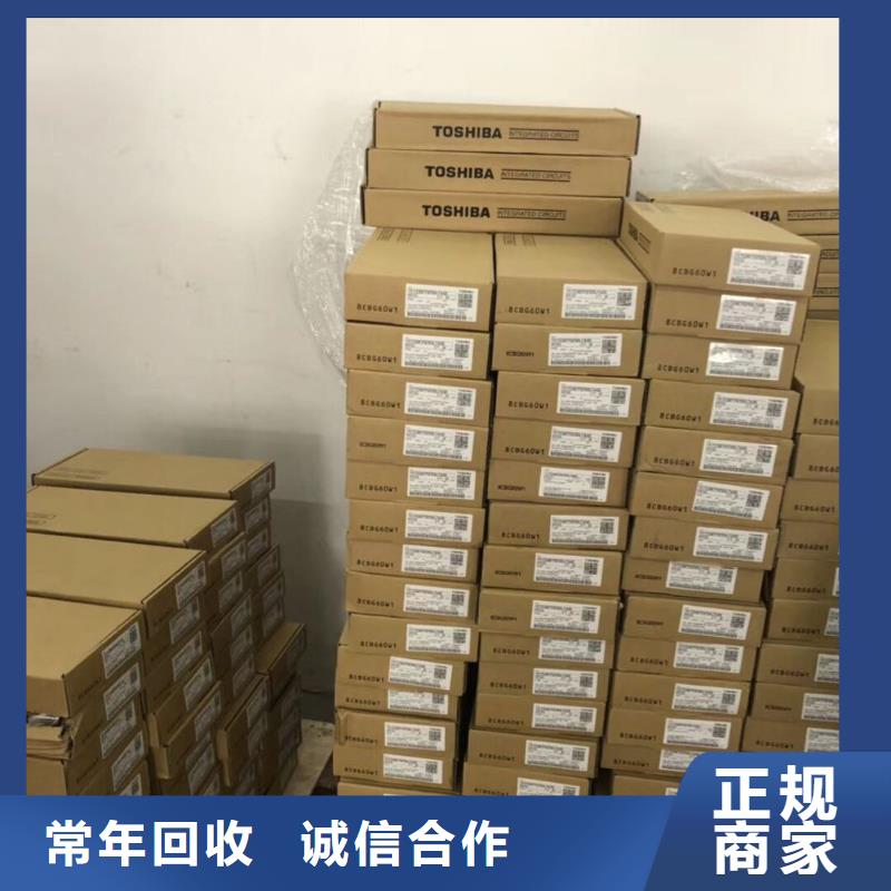 |凉山|阿坝|德阳|自贡|宜宾|成都|甘孜《诚信》【 SAMSUNG1_回收内存芯片放心选择】