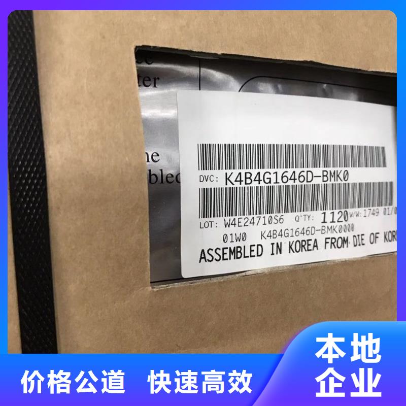 |茂南|信宜|江门|惠州|梅州|汕尾|东莞|阳江《诚信》SAMSUNG1,【回收库存电子】正规商家