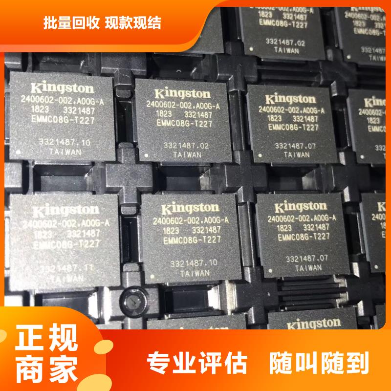 SAMSUNG1-回收内存芯片诚信合作