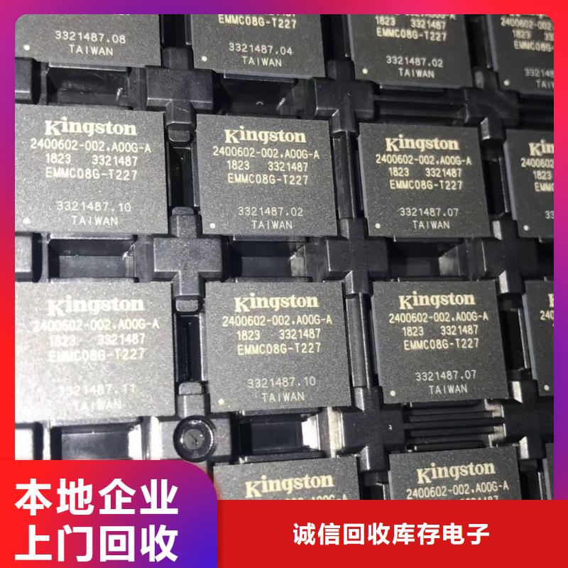 【SAMSUNG1EMCP专业回收】