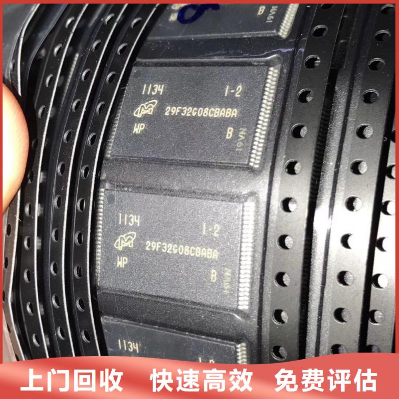 |凉山|阿坝|德阳|自贡|宜宾|成都|甘孜《诚信》【 SAMSUNG1_回收内存芯片放心选择】