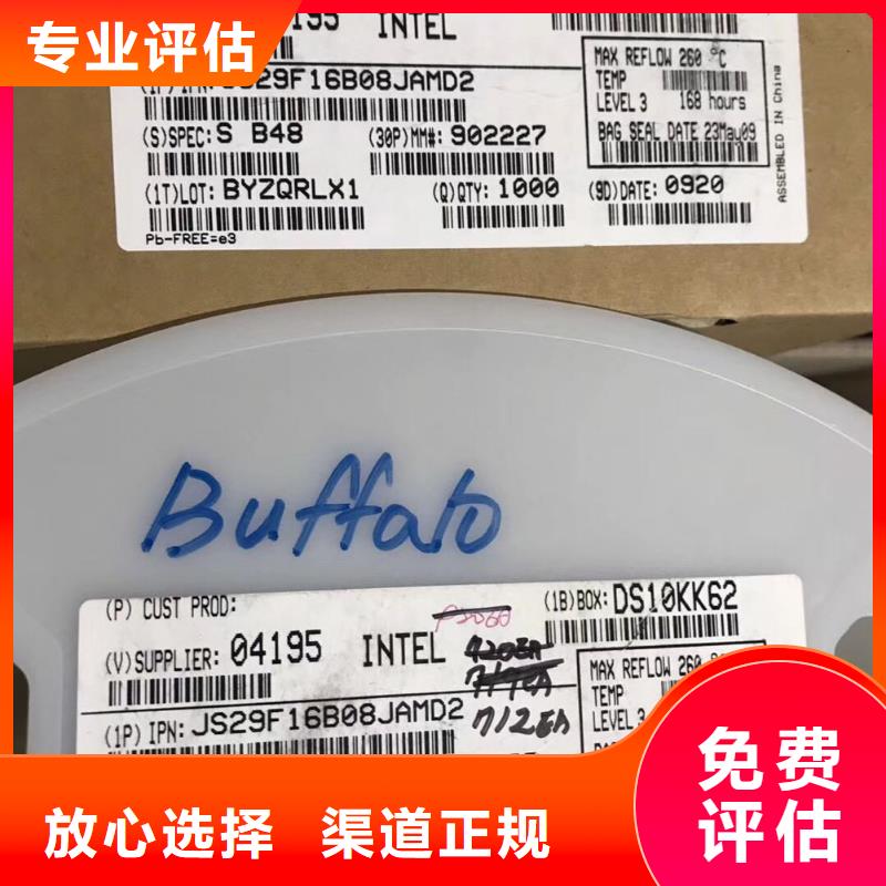 |凉山|阿坝|德阳|自贡|宜宾|成都|甘孜《诚信》【 SAMSUNG1_回收内存芯片放心选择】